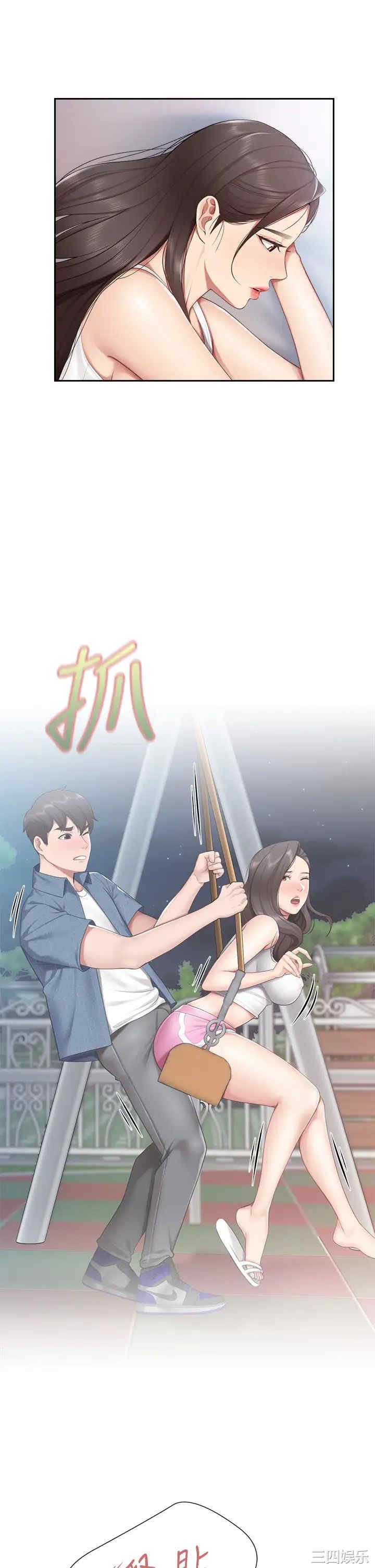 亲子餐厅的妈妈们 第11章 - 第40页