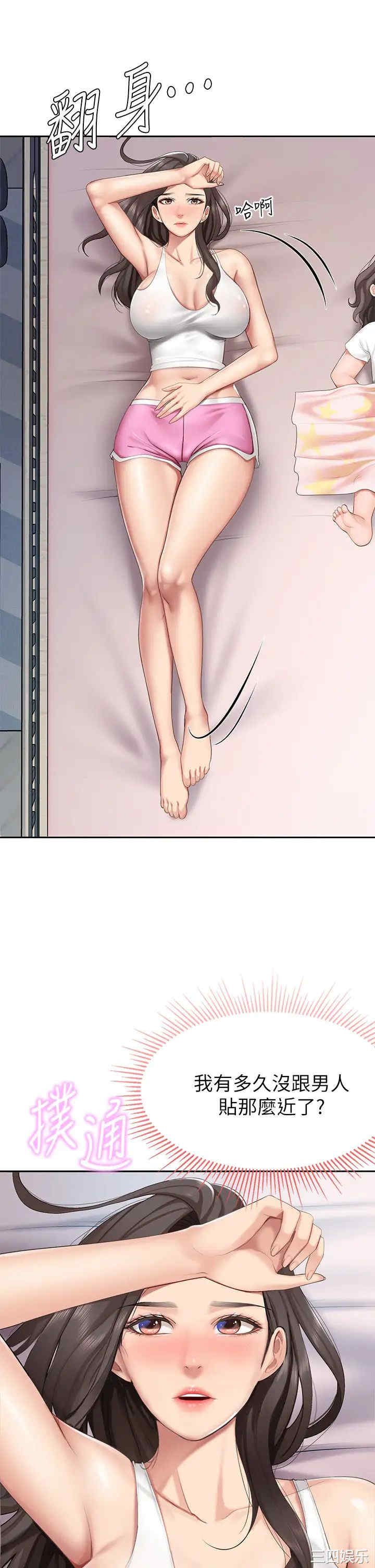 亲子餐厅的妈妈们 第11章 - 第42页