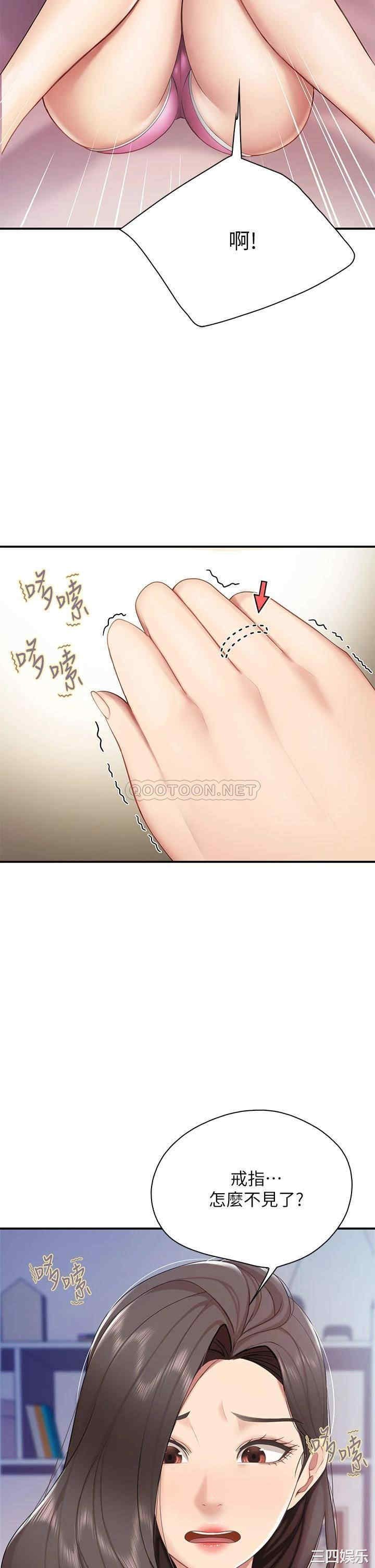 亲子餐厅的妈妈们 第12章 - 第7页