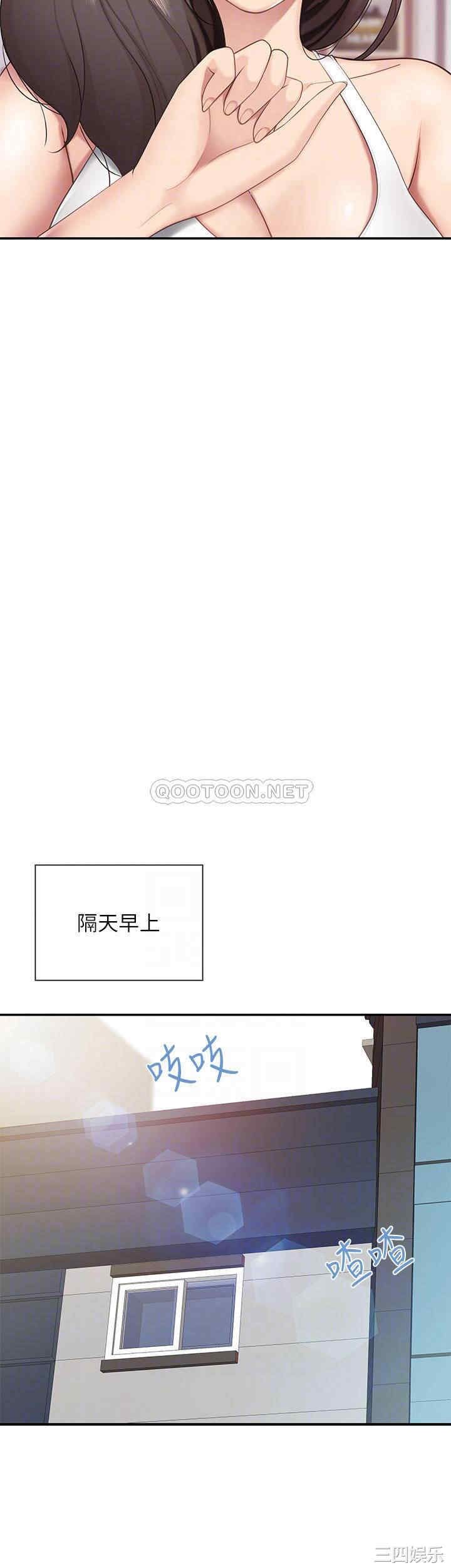 亲子餐厅的妈妈们 第12章 - 第8页