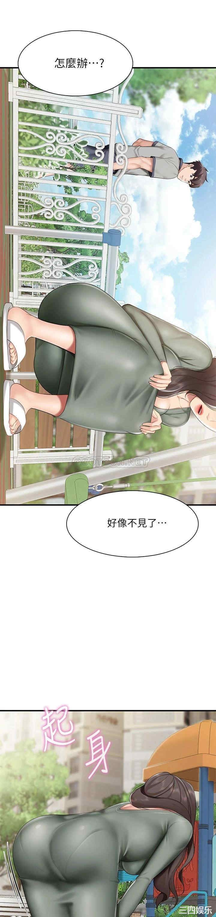亲子餐厅的妈妈们 第12章 - 第15页