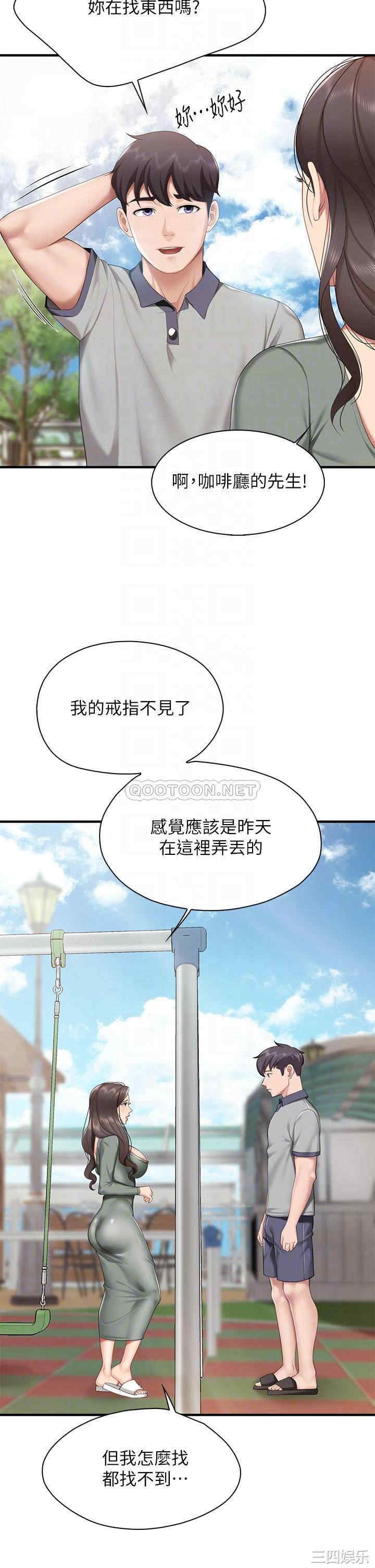 亲子餐厅的妈妈们 第12章 - 第18页