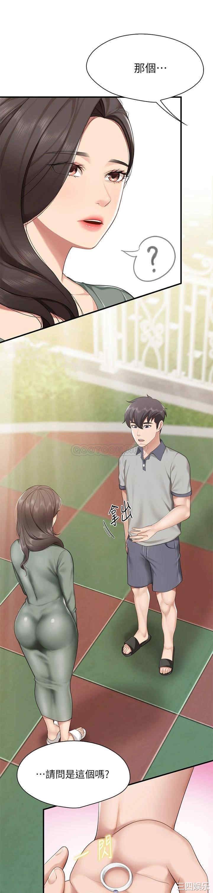 亲子餐厅的妈妈们 第12章 - 第20页