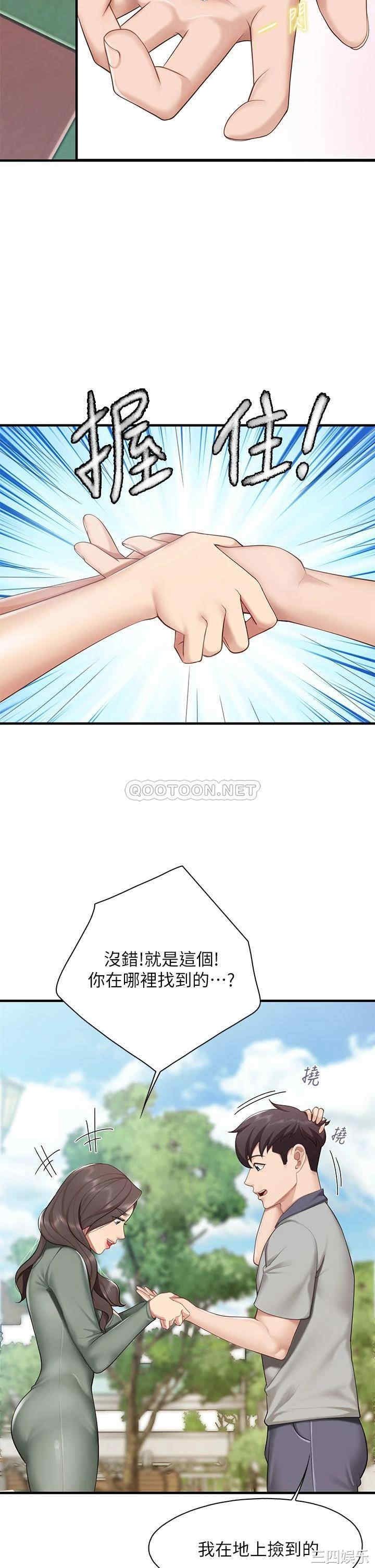 亲子餐厅的妈妈们 第12章 - 第21页