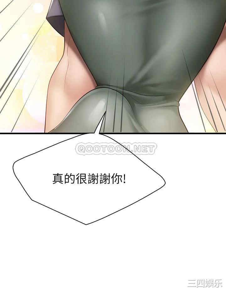 亲子餐厅的妈妈们 第12章 - 第23页