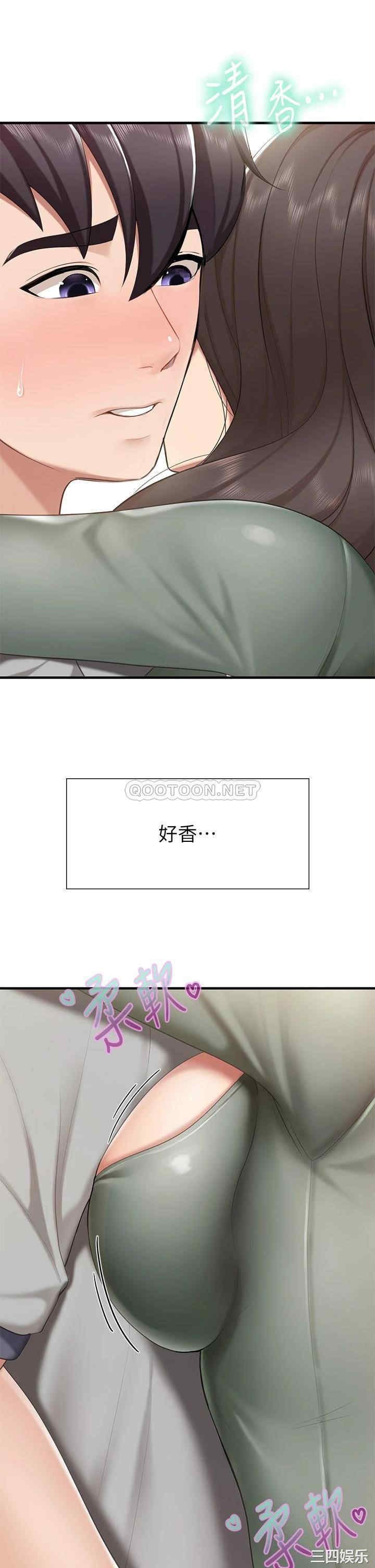 亲子餐厅的妈妈们 第12章 - 第24页