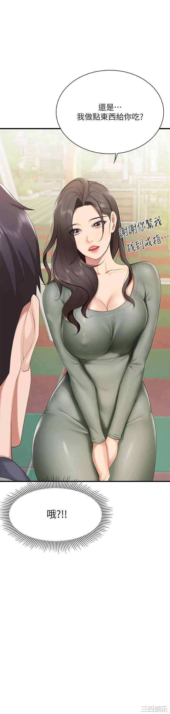 亲子餐厅的妈妈们 第12章 - 第27页