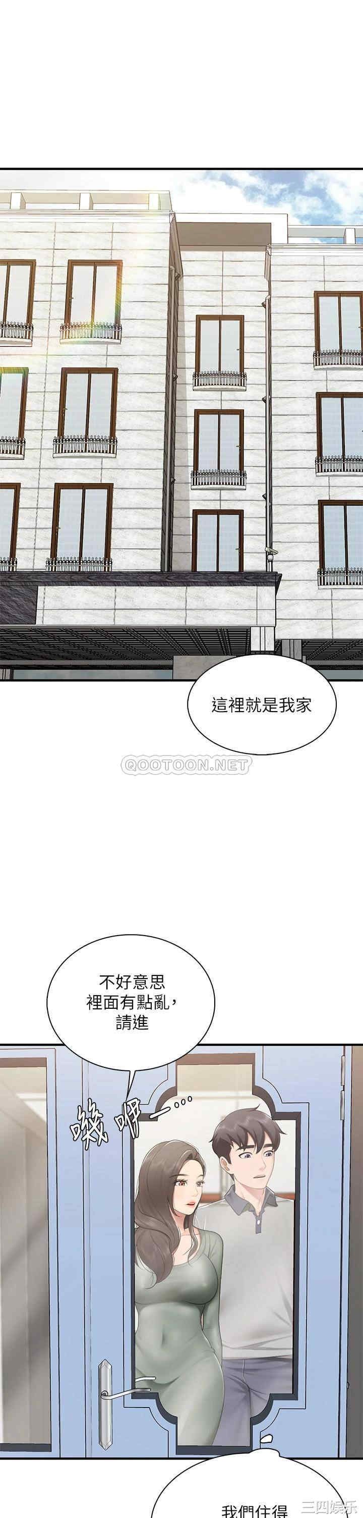 亲子餐厅的妈妈们 第12章 - 第28页
