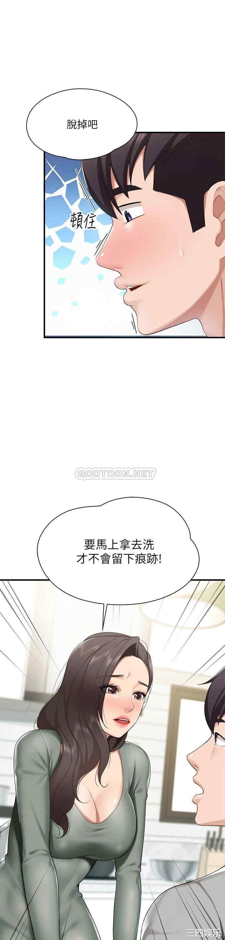 亲子餐厅的妈妈们 第12章 - 第39页