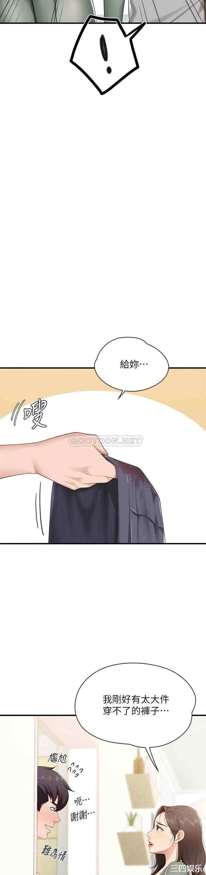 亲子餐厅的妈妈们 第12章 - 第40页