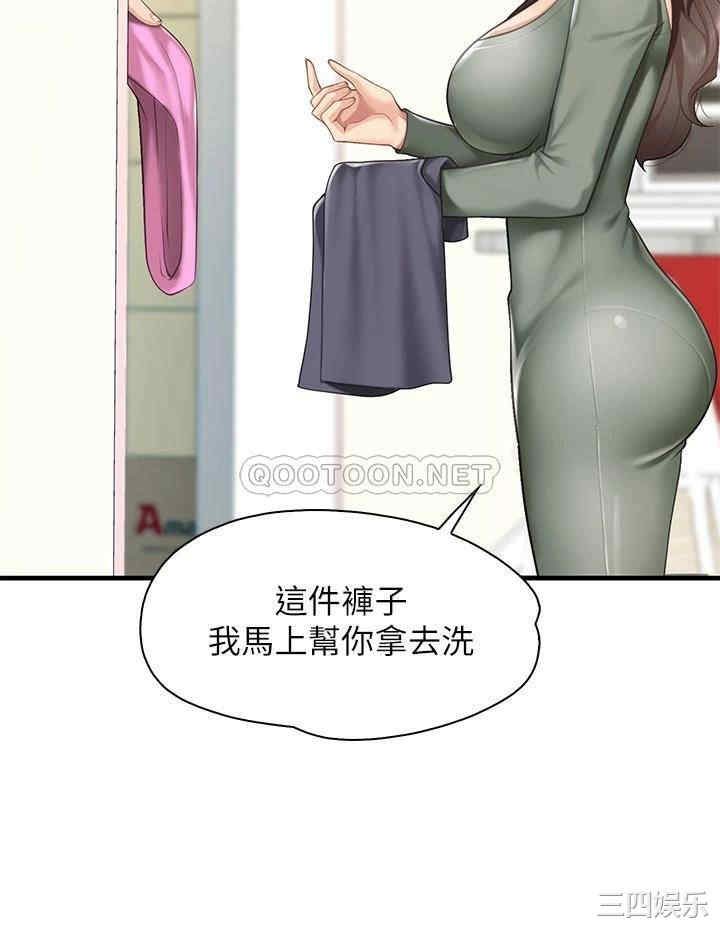 亲子餐厅的妈妈们 第12章 - 第41页