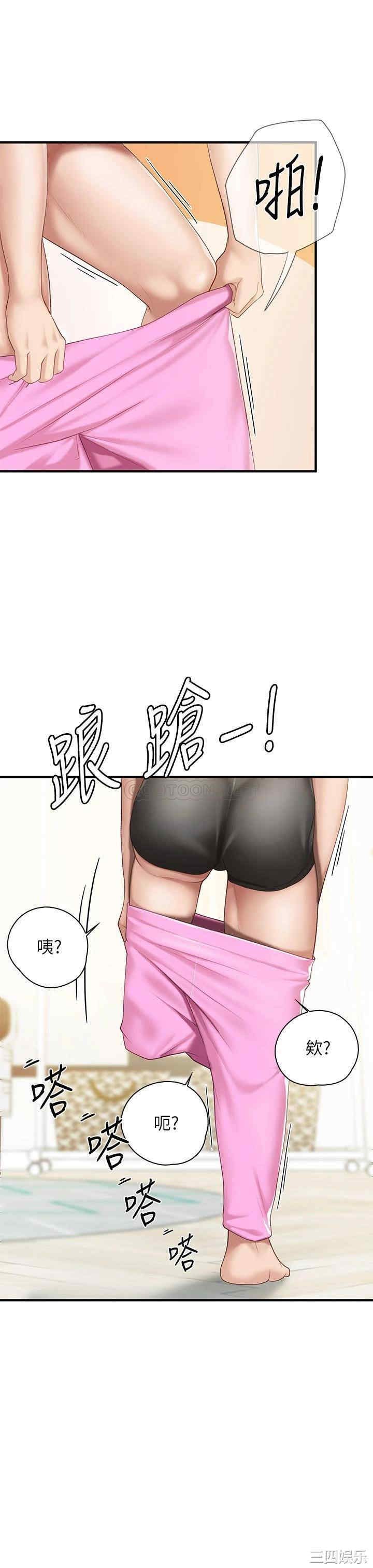 亲子餐厅的妈妈们 第12章 - 第44页