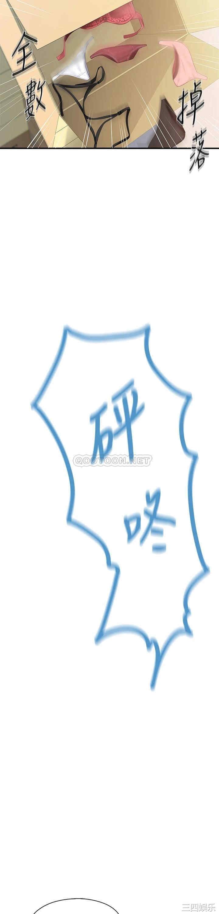亲子餐厅的妈妈们 第12章 - 第46页