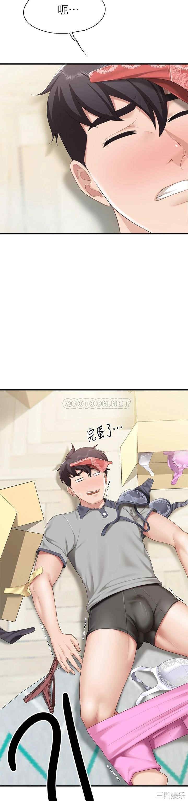 亲子餐厅的妈妈们 第12章 - 第47页