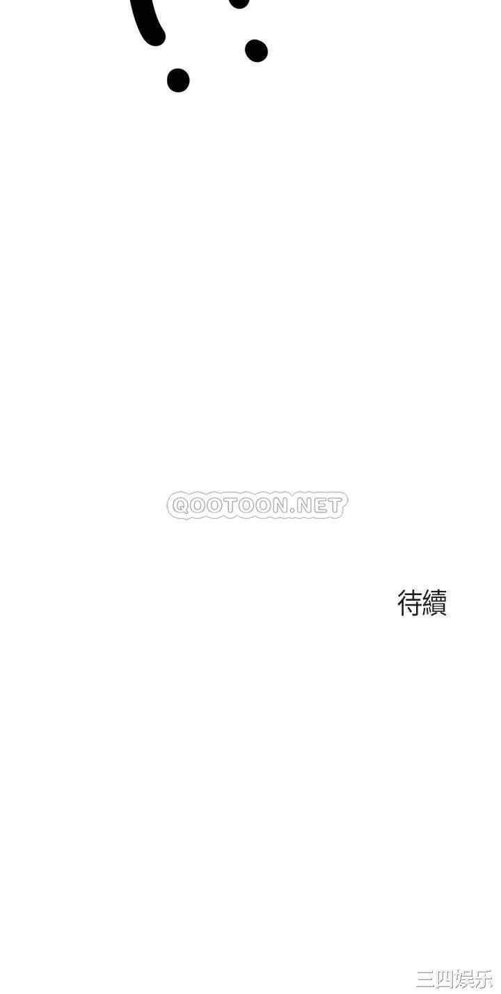 亲子餐厅的妈妈们 第12章 - 第48页