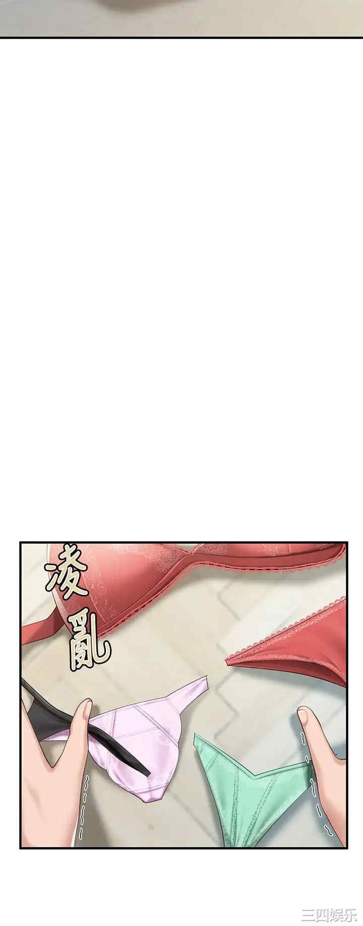 亲子餐厅的妈妈们 第13章 - 第7页