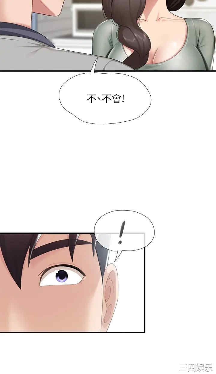 亲子餐厅的妈妈们 第13章 - 第25页