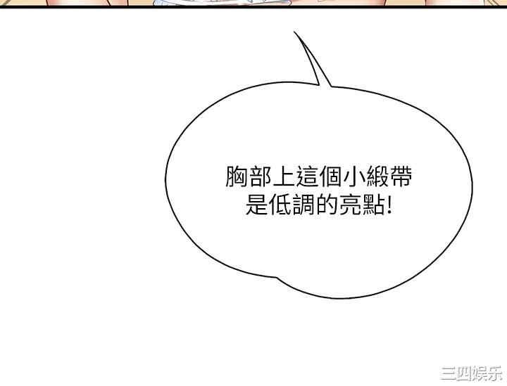 亲子餐厅的妈妈们 第13章 - 第33页