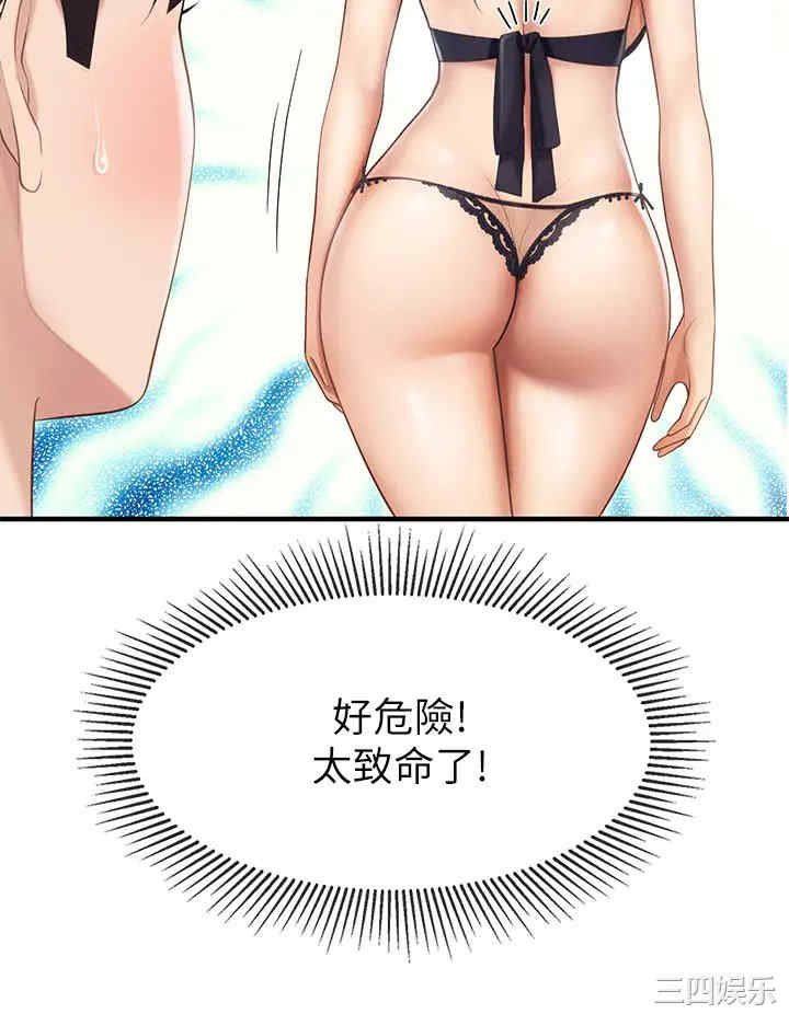 亲子餐厅的妈妈们 第13章 - 第41页