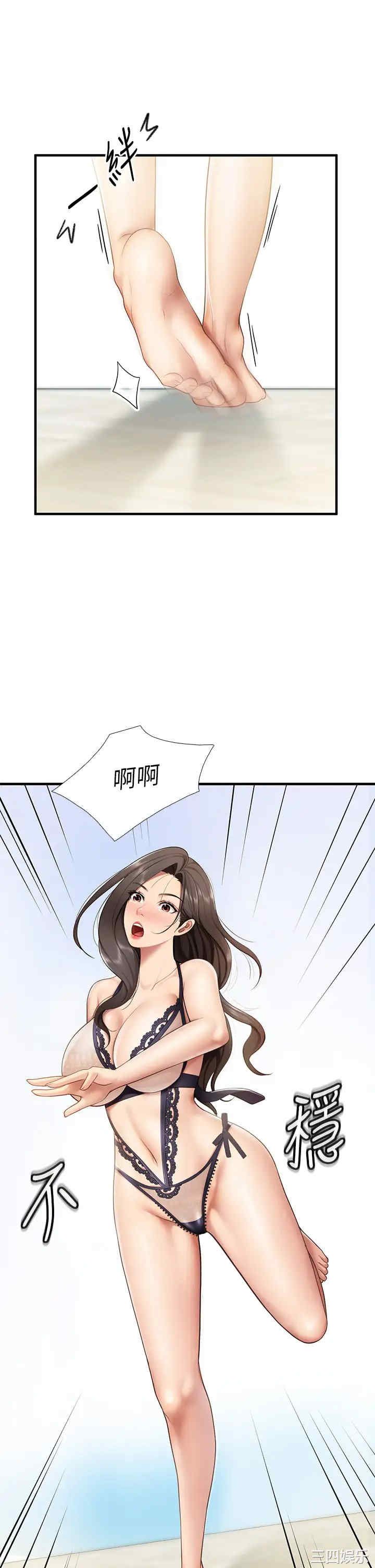亲子餐厅的妈妈们 第13章 - 第42页