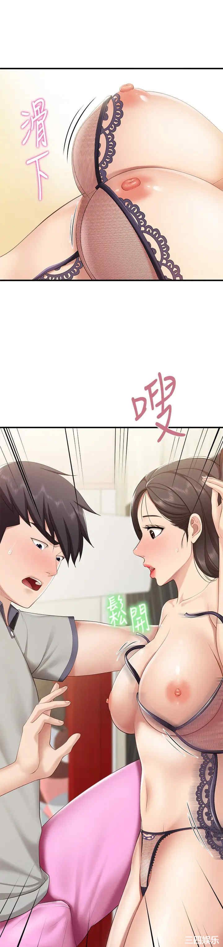 亲子餐厅的妈妈们 第14章 - 第11页