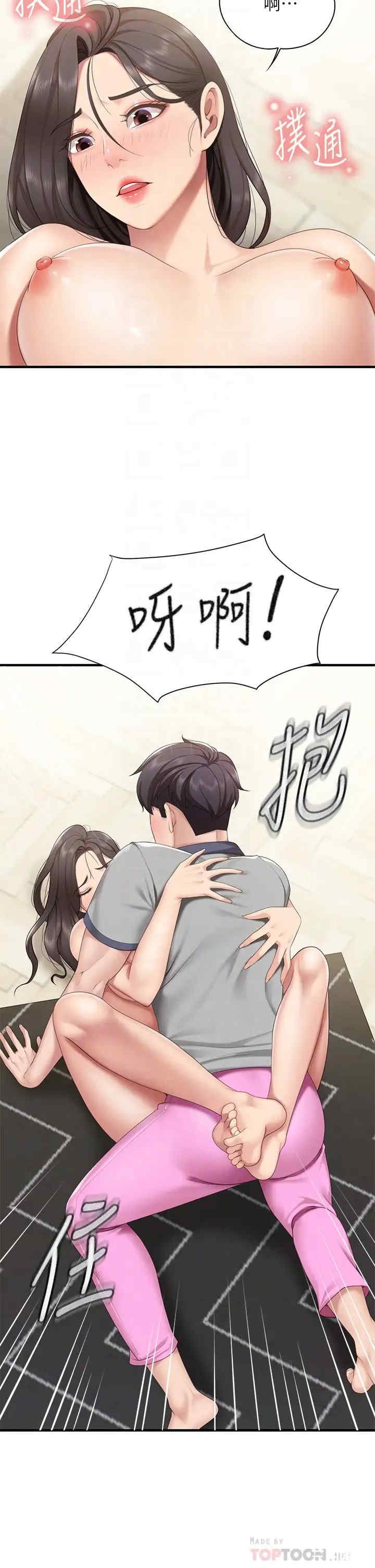 亲子餐厅的妈妈们 第14章 - 第14页