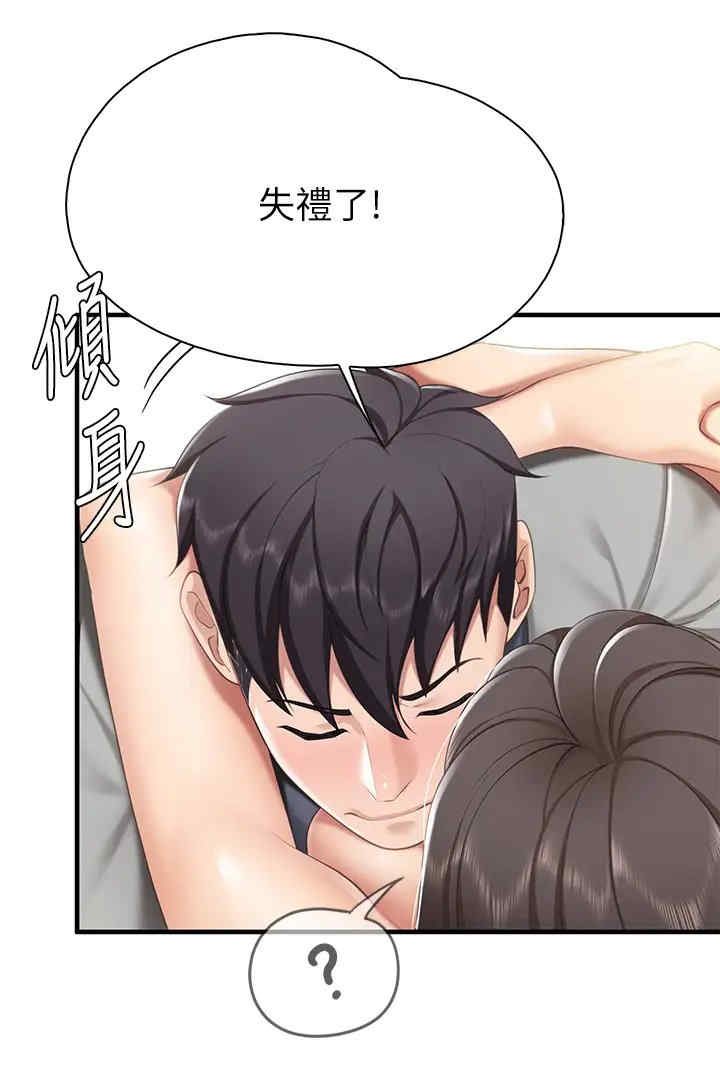 亲子餐厅的妈妈们 第14章 - 第24页