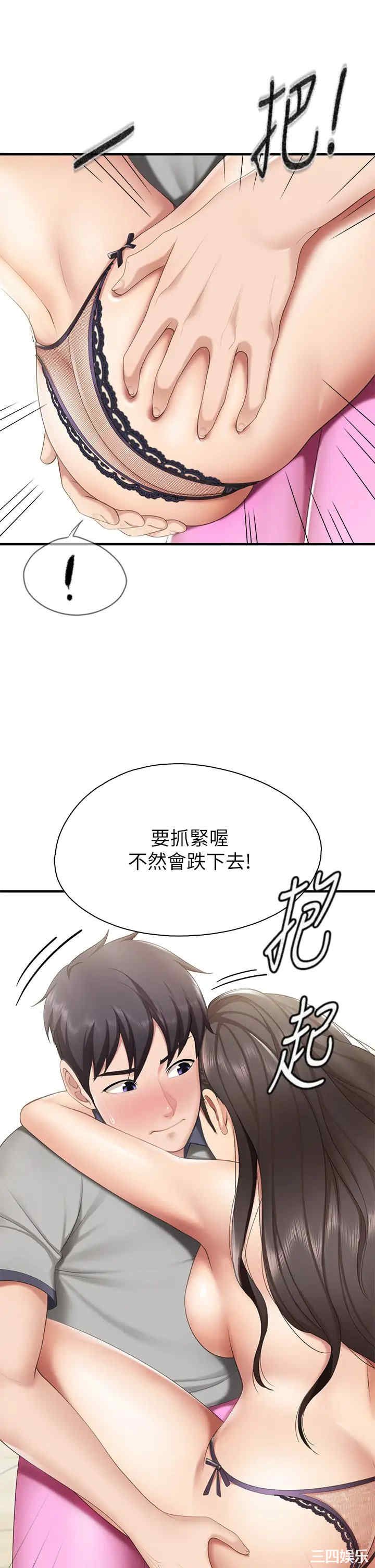 亲子餐厅的妈妈们 第14章 - 第25页