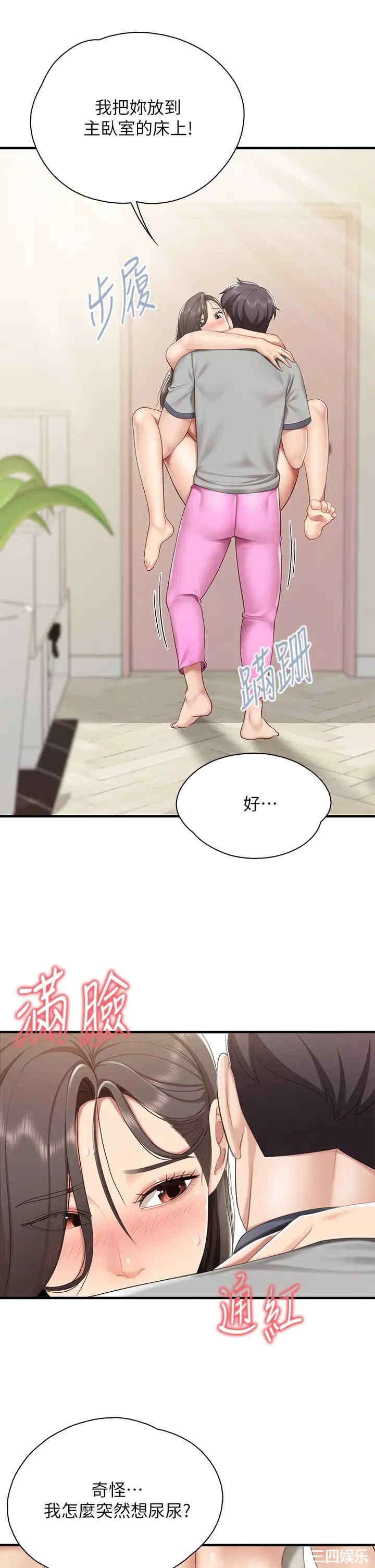 亲子餐厅的妈妈们 第14章 - 第33页