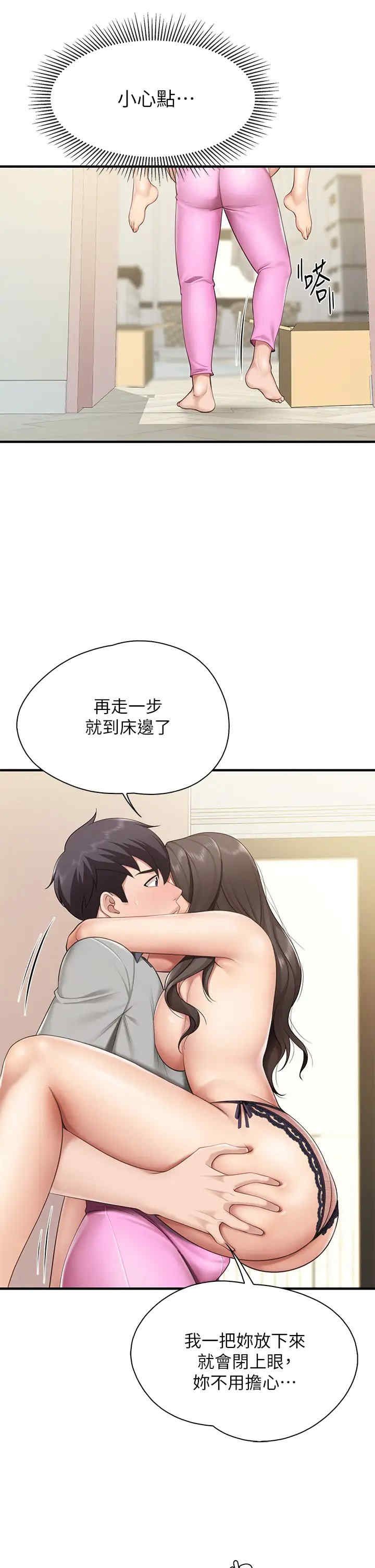 亲子餐厅的妈妈们 第14章 - 第37页