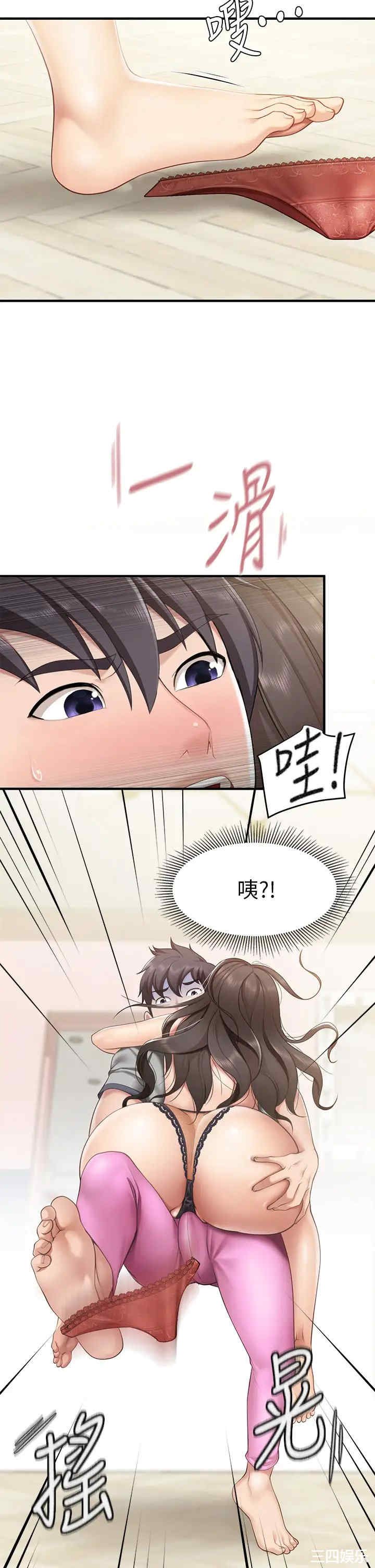 亲子餐厅的妈妈们 第14章 - 第38页