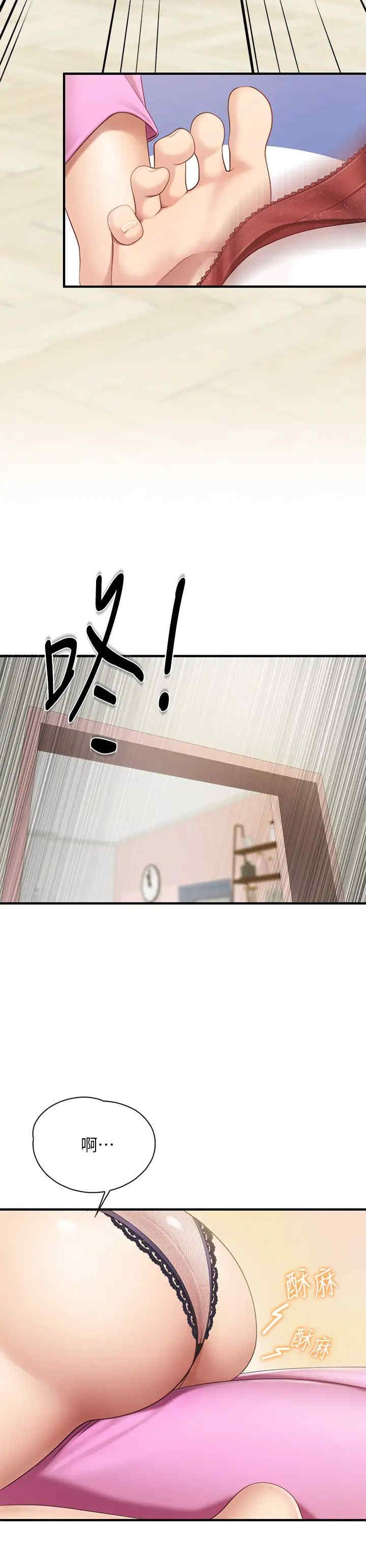 亲子餐厅的妈妈们 第14章 - 第39页