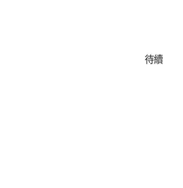 亲子餐厅的妈妈们 第14章 - 第45页
