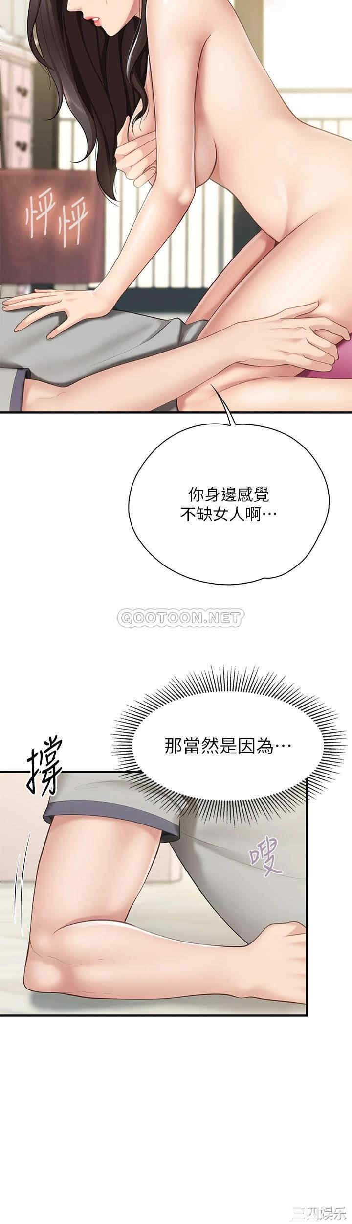 亲子餐厅的妈妈们 第15章 - 第18页