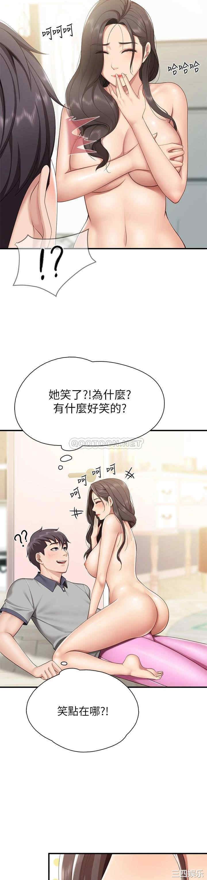 亲子餐厅的妈妈们 第15章 - 第21页
