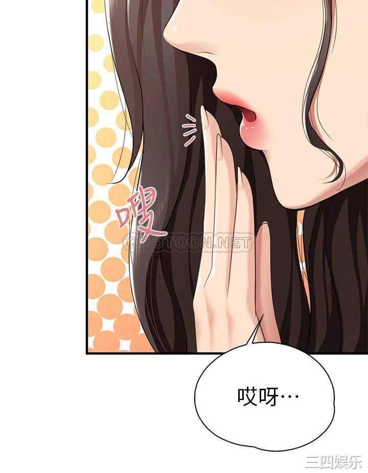 亲子餐厅的妈妈们 第15章 - 第22页