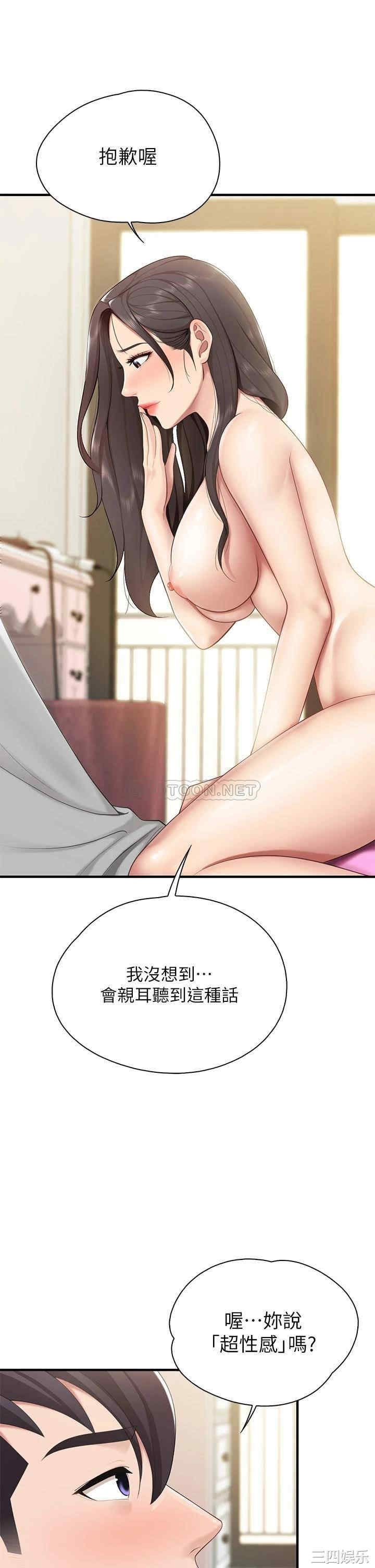 亲子餐厅的妈妈们 第15章 - 第23页