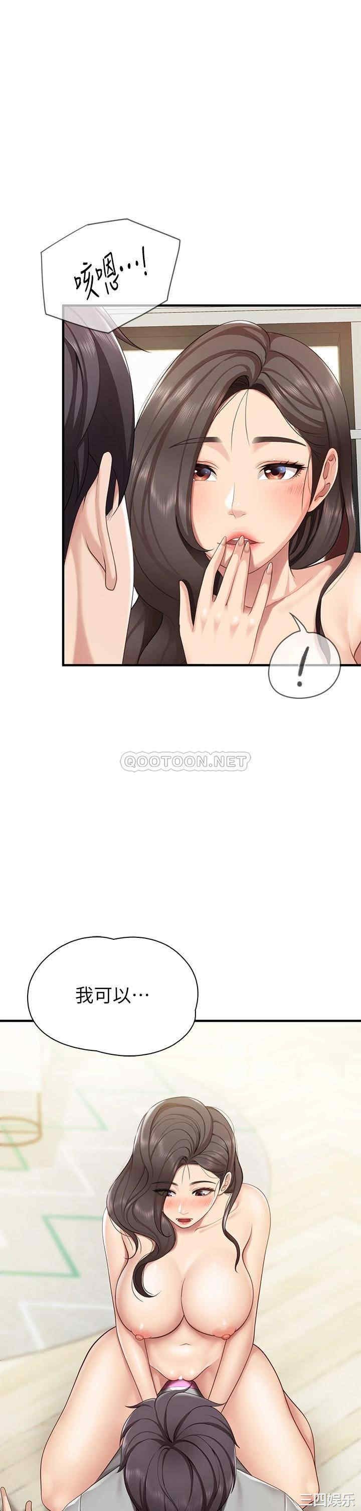 亲子餐厅的妈妈们 第15章 - 第28页