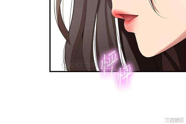 亲子餐厅的妈妈们 第15章 - 第30页