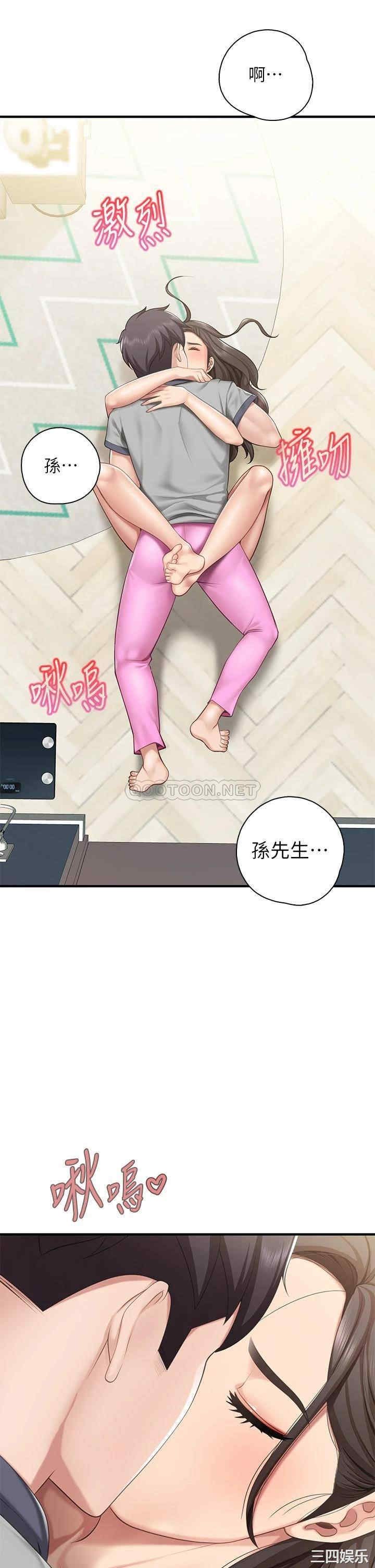 亲子餐厅的妈妈们 第15章 - 第38页