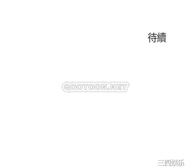 亲子餐厅的妈妈们 第15章 - 第48页