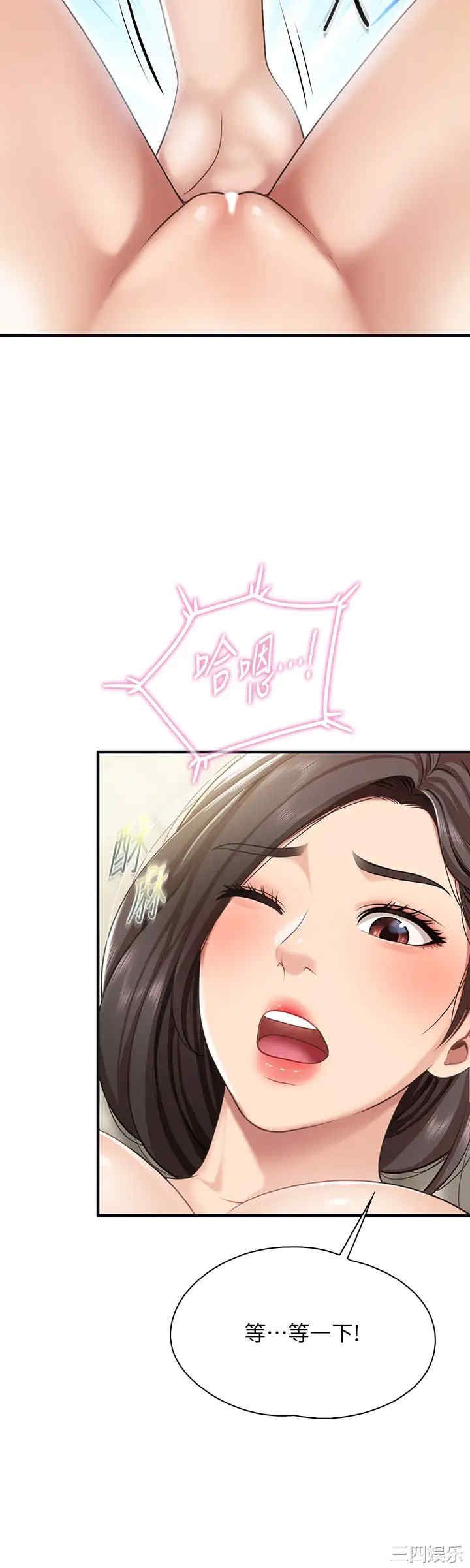 亲子餐厅的妈妈们 第16章 - 第2页