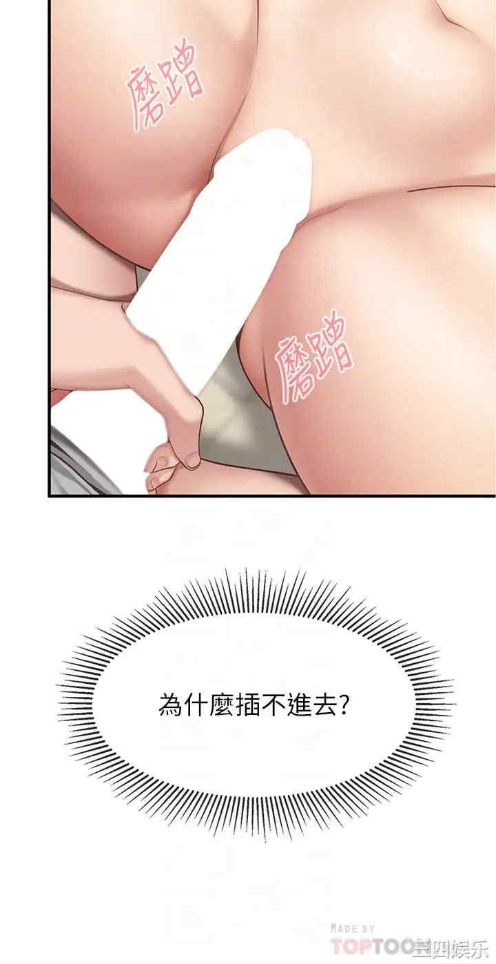 亲子餐厅的妈妈们 第16章 - 第12页