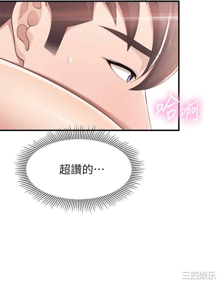 亲子餐厅的妈妈们 第16章 - 第20页