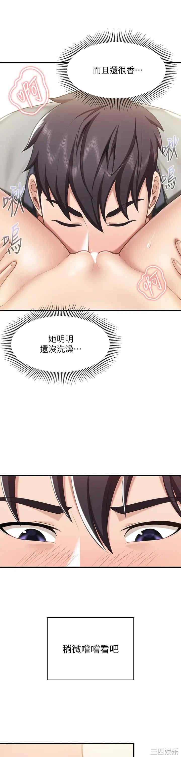亲子餐厅的妈妈们 第16章 - 第21页