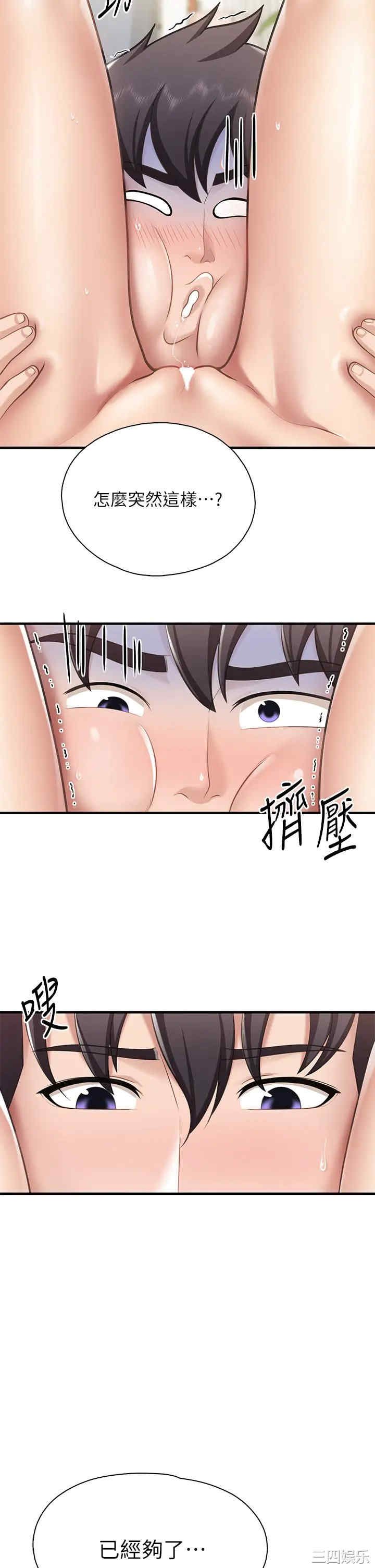 亲子餐厅的妈妈们 第16章 - 第26页
