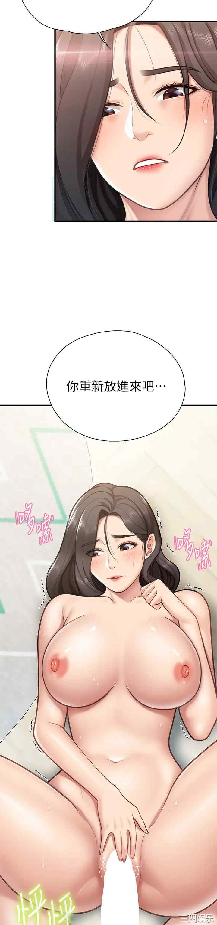亲子餐厅的妈妈们 第16章 - 第27页