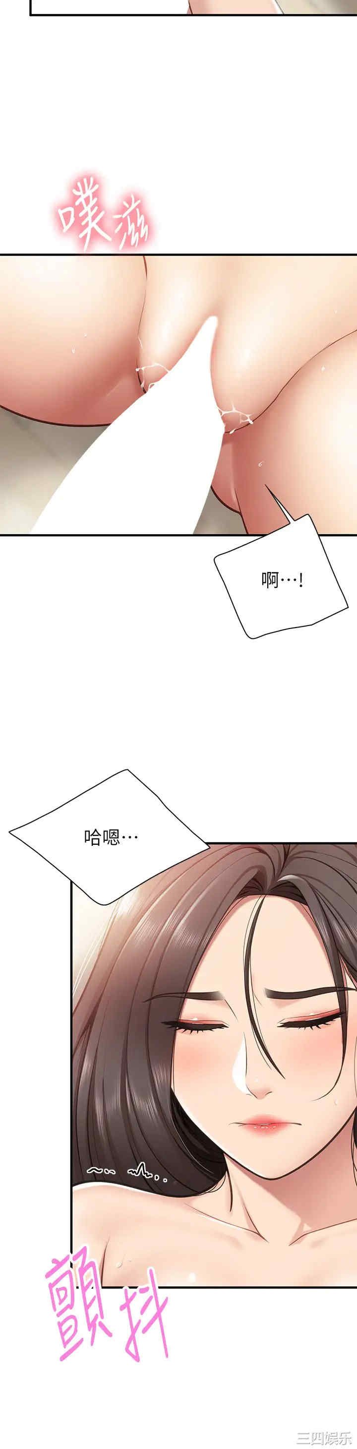 亲子餐厅的妈妈们 第16章 - 第31页