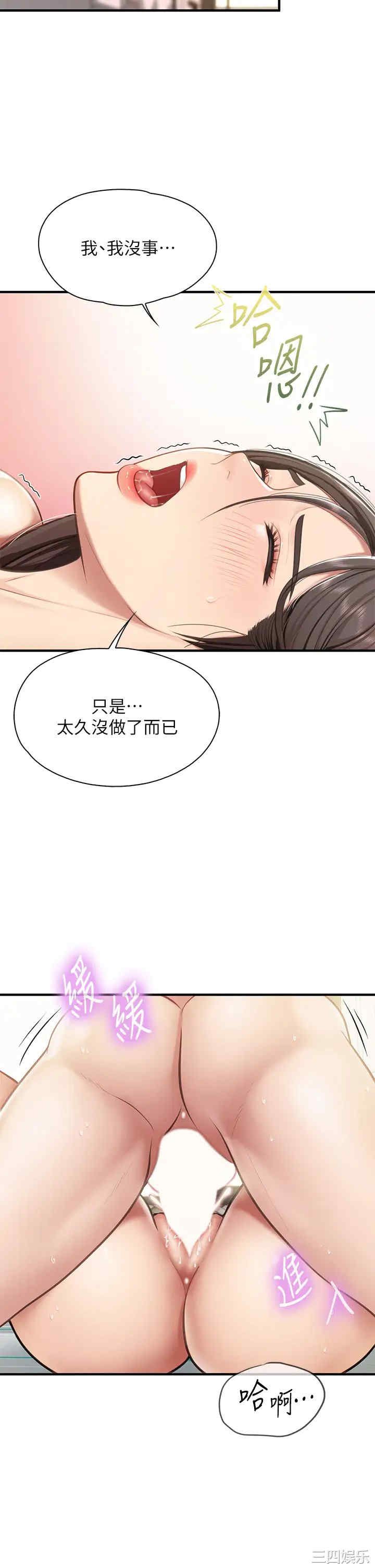 亲子餐厅的妈妈们 第16章 - 第33页