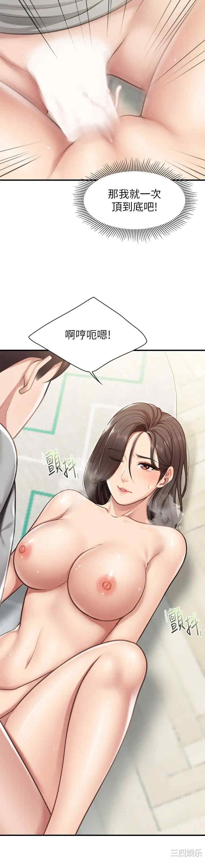 亲子餐厅的妈妈们 第16章 - 第36页